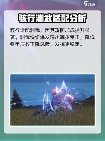 鸣潮⚡骇行武器超详细解析！这些角色用它简直无敌🔥截图4