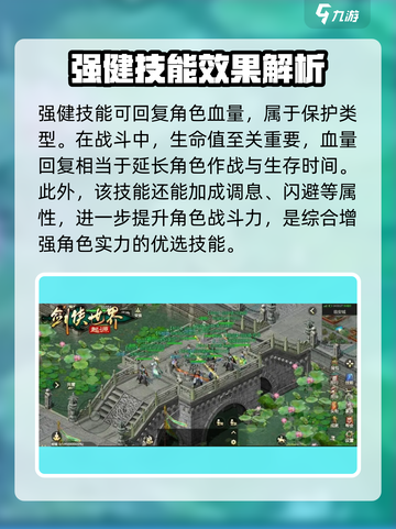 剑侠世界起源🔥家族技能选择全攻略！💡截图2