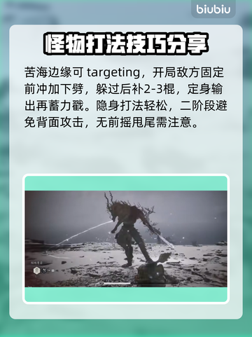 黑神话悟空🔥青背龙位置打法全攻略！🎮截图3