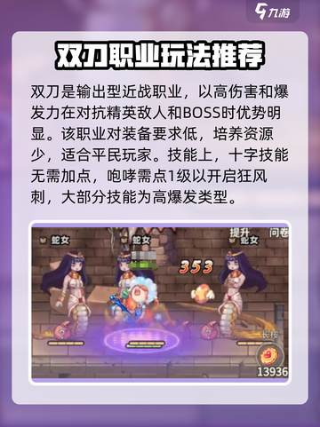 彩虹橙平民玩什么职业介绍截图2