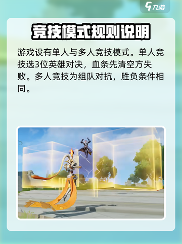 星之破晓不删档测试时间介绍介绍截图5