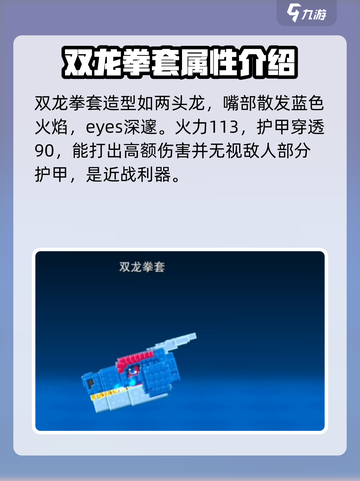 像素射击🔥双龙拳套🔥游戏内最强装备 Revealed！截图2