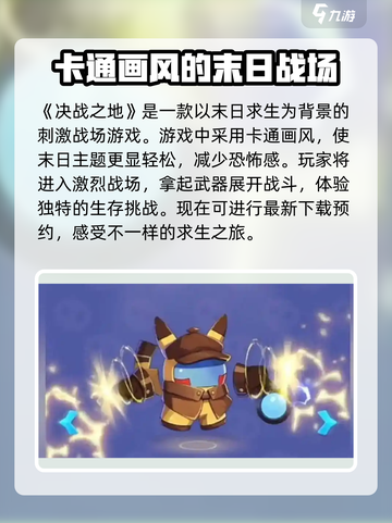 决战之地是什么游戏介绍截图2