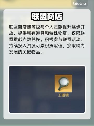 🔥九牧之野同盟全攻略！手把手带你封神👑截图6