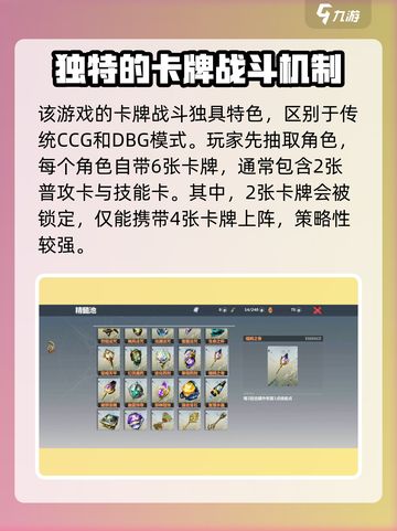 异度旅人手游🔥超详细新手玩法指南，不看后悔！截图3