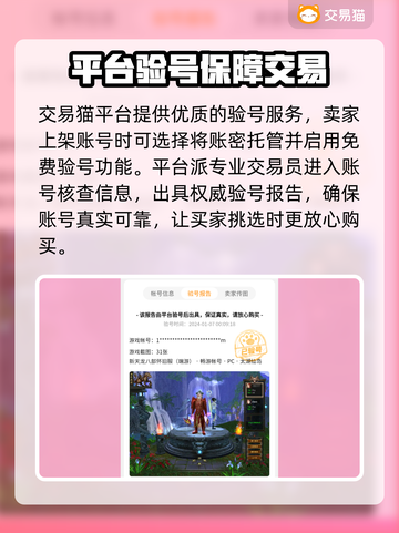 新天龙八部怀旧服买号秘籍💥快速上手🔥截图4