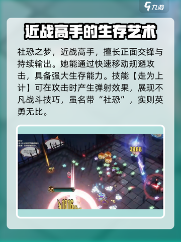 无尽梦回社恐之梦怎么样介绍截图2