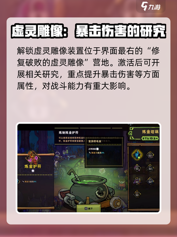 失落城堡2🔥铁匠养成系统全面揭秘！截图5