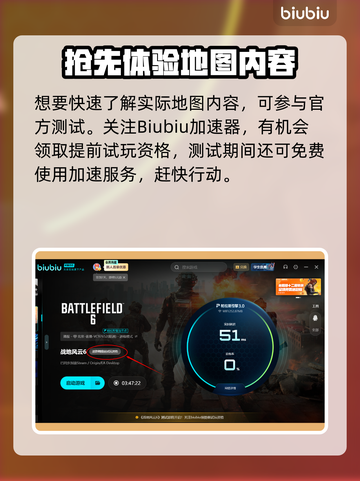 🔥《战地6》地图全曝光！🌍💥截图4