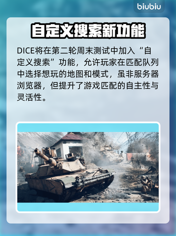 🔥战地风云6二测开启！爽玩周末嗨翻全场💥截图3