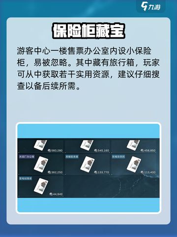 💥三角洲行动保险箱位置曝光！🔑截图6