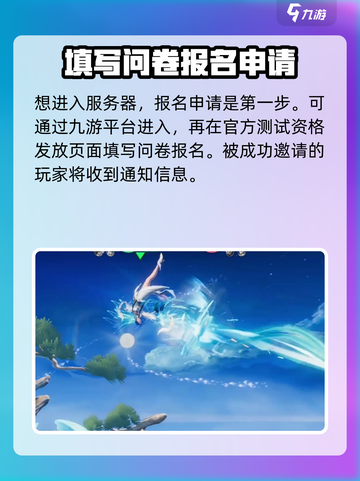 星之破晓体验服怎么进介绍截图3