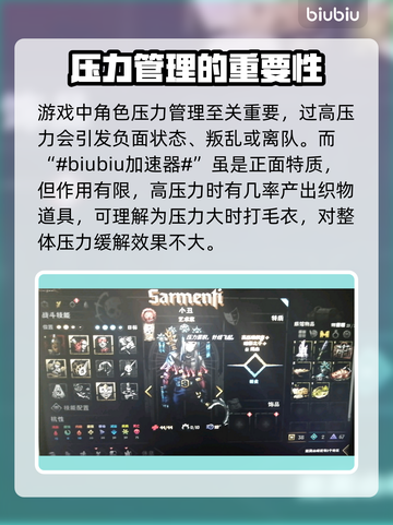暗黑地牢2🔥高压编织者最强攻略🎉截图2
