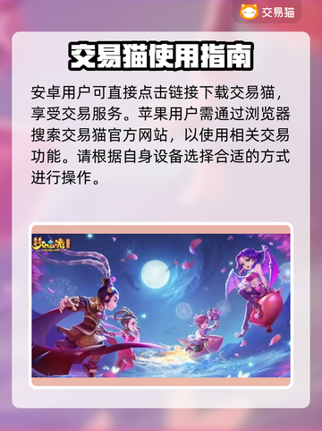 梦幻西游账号估价秘籍🔥靠谱平台推荐✨截图2