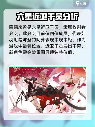 明日方舟隐德来希值得练吗介绍截图2