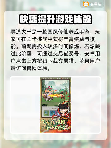 寻道大千账号出售🔥游戏党必看！👇截图2