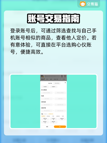 蛋仔号估价曝光！💰速看值多少截图3