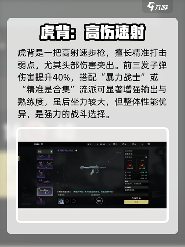 《破碎之地》神装TOP3🔥截图4