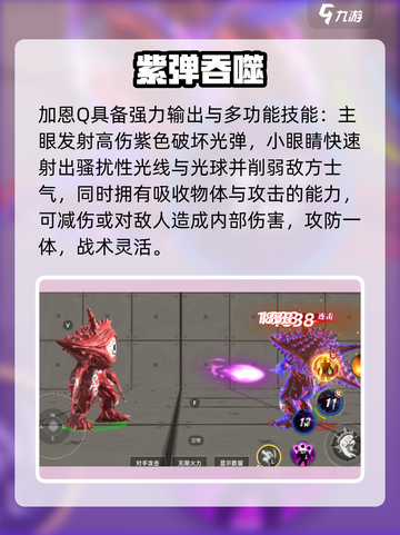 奥特曼传奇英雄2💥加恩Q逆天技能曝光！截图2