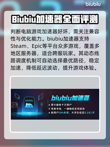 电脑游戏加速器哪个好？🔥排行榜推荐不容错过！🎮截图2