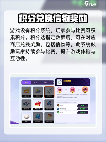 宝可梦大集结🔥快速获取信物攻略💎截图3