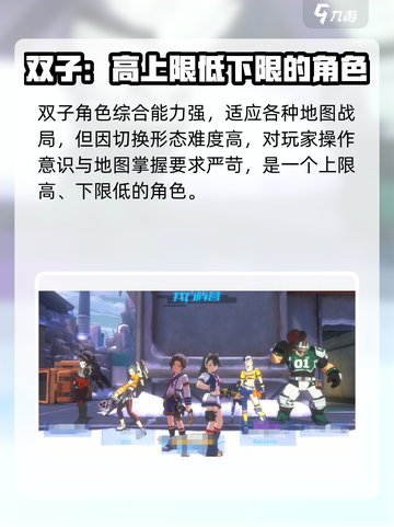 王牌战士2🔥双子身份大揭秘！💎截图4