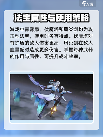 问剑长生：青霄扇🔥逆天改命，修仙必备！截图3