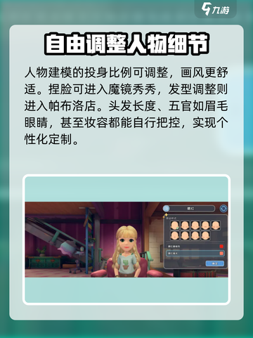 沙石镇时光💥游戏画面超真实！沉浸式体验不容错过🔥截图3