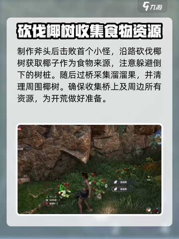 荒野起源新手山洞怎么玩介绍截图3