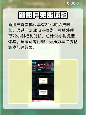 生化危机9加速器哪个好用？🚀📌截图4