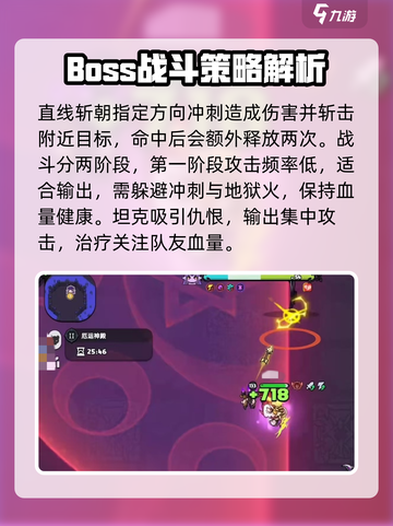英勇之地厄运女神怎么打介绍截图3