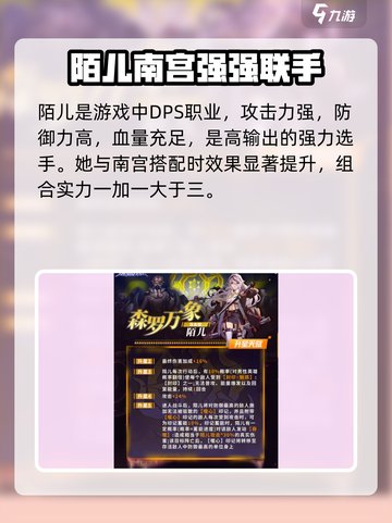 小心火烛手游陌儿🔥超强角色解析来了！截图2