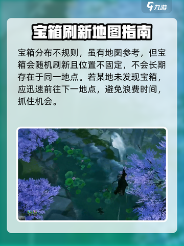 蜀山初章🔥巫山宝箱全位置图文攻略📍截图4