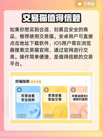 游戏账号交易平台推荐🎉《王者荣耀》低价秒杀🔥截图2