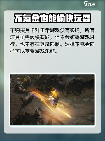 仙剑世界是点卡游戏吗介绍截图4