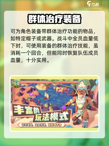 为了吾王✨群体治疗使用技巧大公开！玩转手游制胜关键🔥截图2