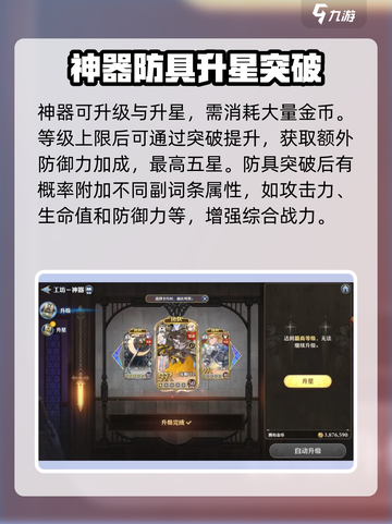 剑与骑士团装备副词条这样选，战力飙升不是梦！🔥截图3