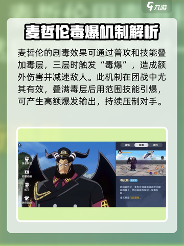 航海王壮志雄心🔥麦哲伦玩法全揭秘！截图5