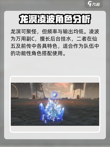 仙剑世界12个职业一览表介绍截图5