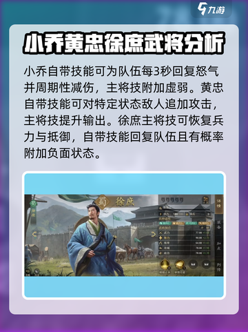 九牧之野武将推荐介绍截图5