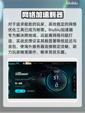 💥《第一后裔》延迟丢包？速看解决妙招！🚀截图3
