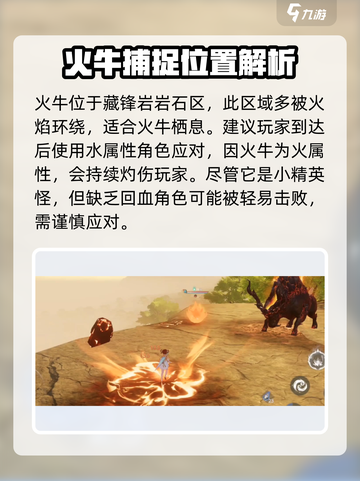 仙剑世界火牛模式怎么玩介绍截图3