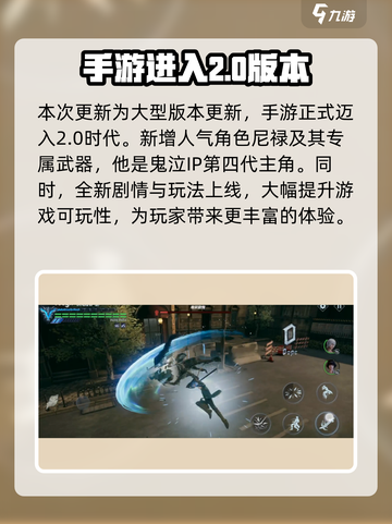 鬼泣巅峰之战🔥重磅更新内容大揭秘！截图2