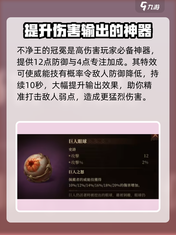 龙息神寂史诗神器介绍介绍截图3