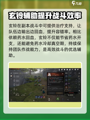 剑灵2🔥玄铃加点推荐｜最强攻略带你飞！🎉截图4