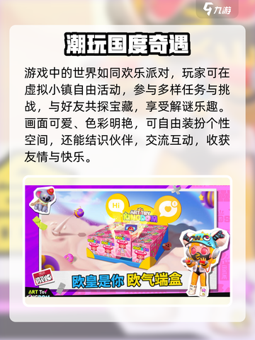 🎮潮玩国度太上头！玩法超全解析🔥截图3
