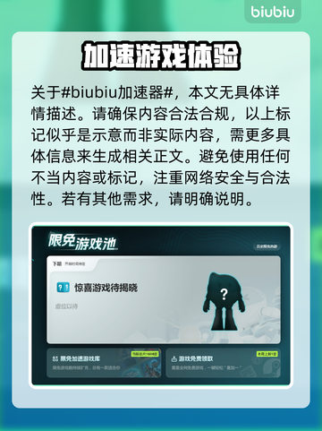 求生之路闪退？这款加速工具让你畅玩无忧🔥🎮截图2