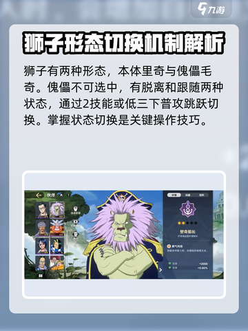 航海王壮志雄心里奇船长强不强介绍截图2