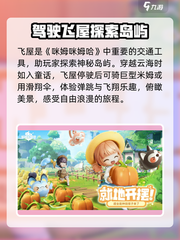 米姆米姆哈🔥攻略：玩法全揭秘！💡截图4