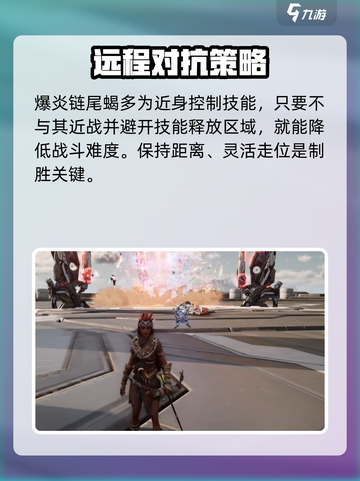 荒野起源爆炎链尾蝎怎么打介绍截图5